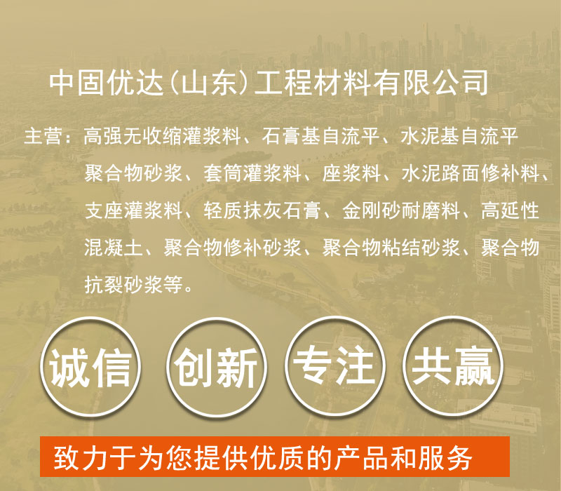 聚合物砂漿 聚合物砂漿廠(chǎng)家