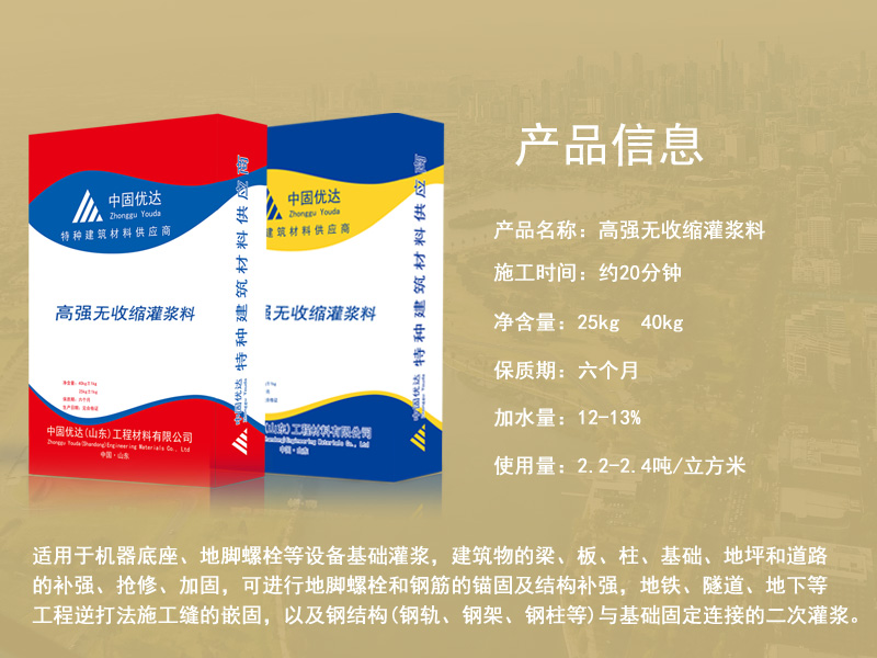 CGM高強無收縮灌漿料,加固灌漿料 灌漿料廠家