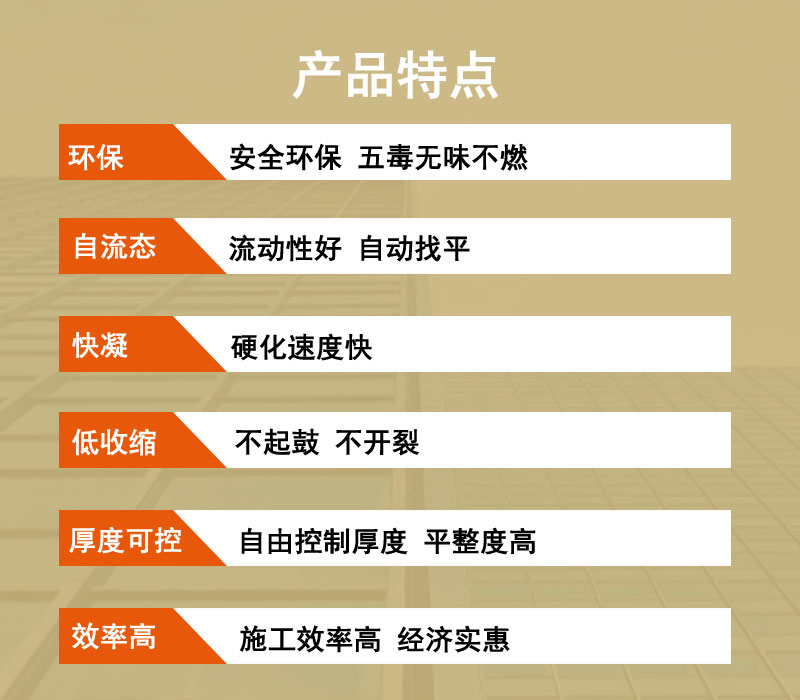 石膏基自流平廠家