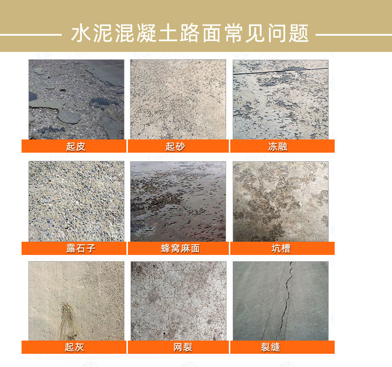 水泥路面修補(bǔ)料廠(chǎng)家