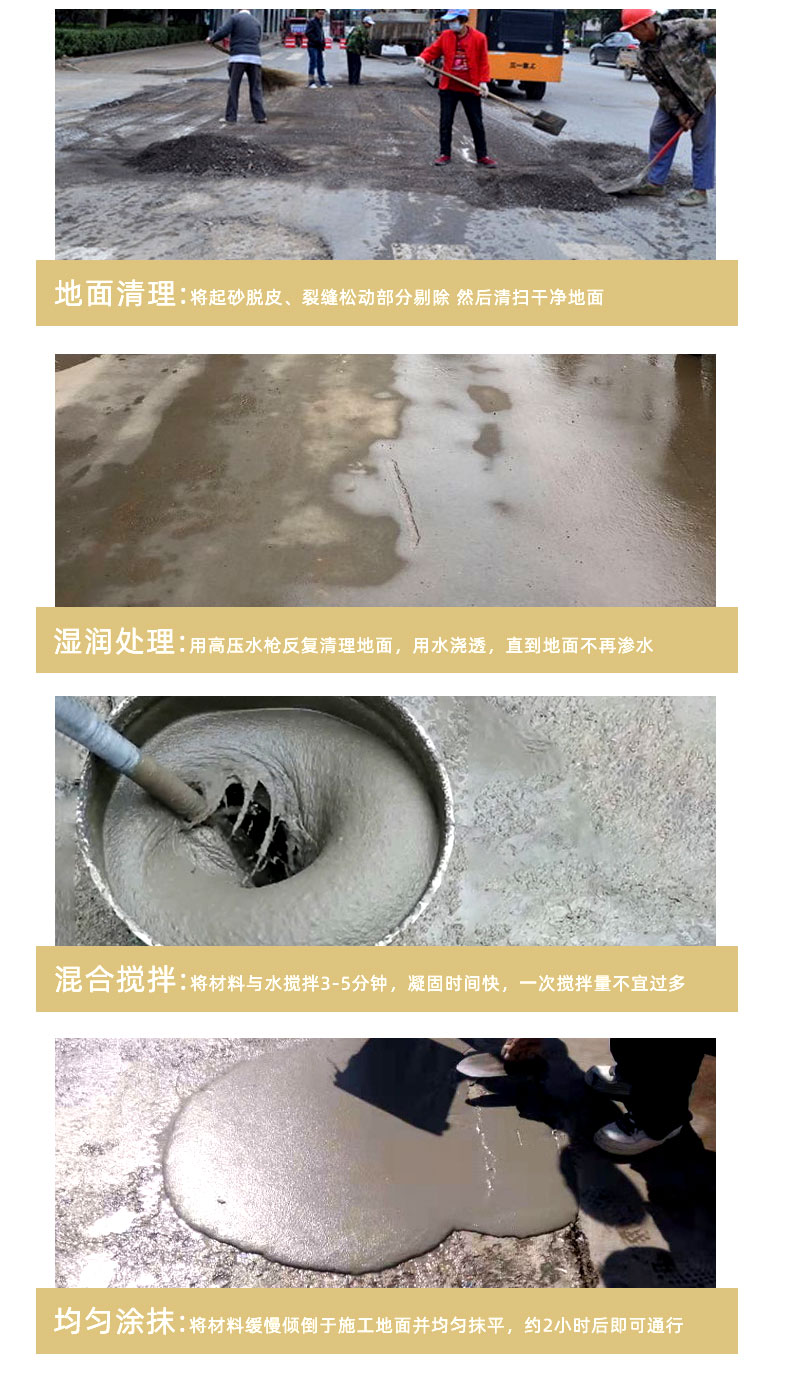 水泥路面修補(bǔ)料廠(chǎng)家