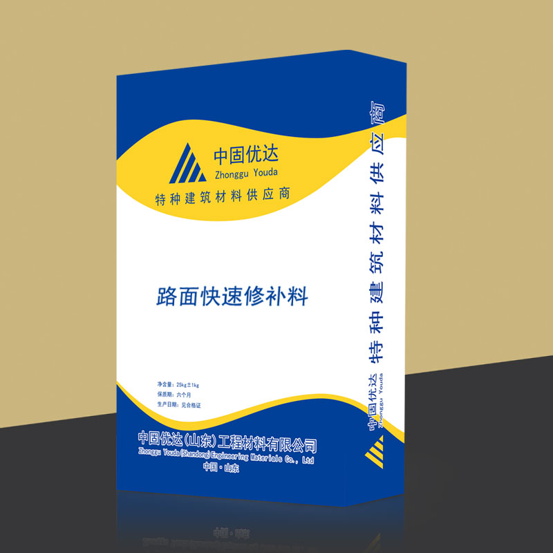 混凝土修補(bǔ)料,混凝土路面修補(bǔ)料